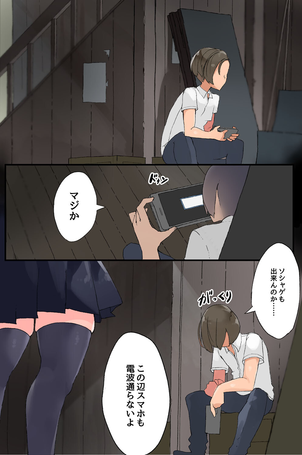 この田舎には僕しか男が居ない。村の女子全員が僕のアレを求めて懇願してくる！ページ7