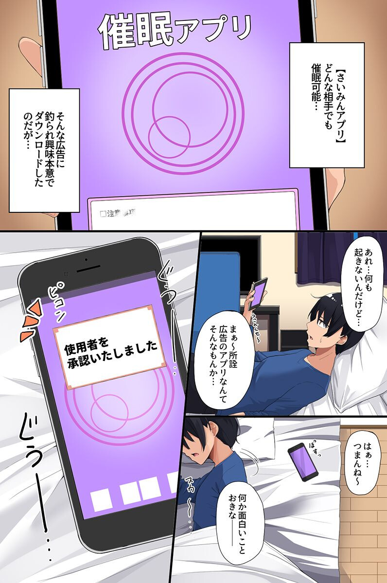 清楚な母娘、巨乳女子部員、幼なじみの壊し方ページ4