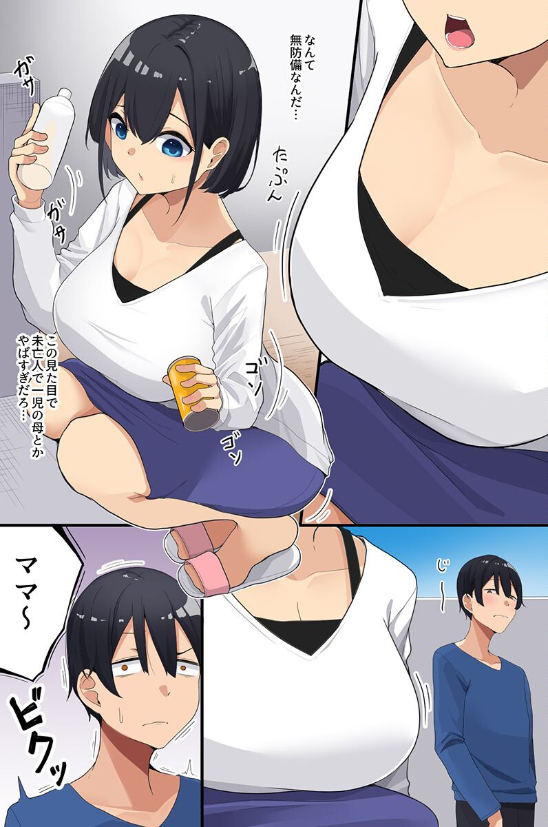 清楚な母娘、巨乳女子部員、幼なじみの壊し方ページ6