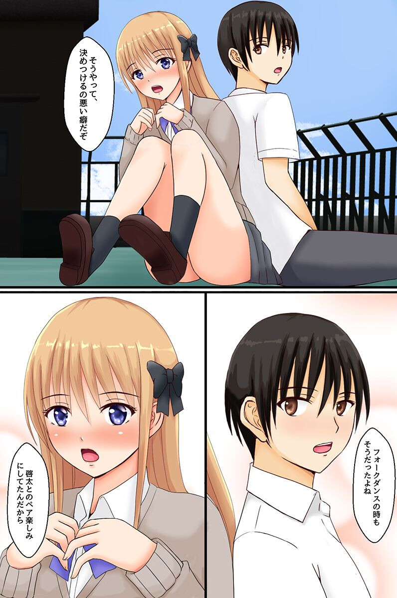 種付け学園〜合法セックス、エロ感染、ビッチ四姉妹〜ページ7