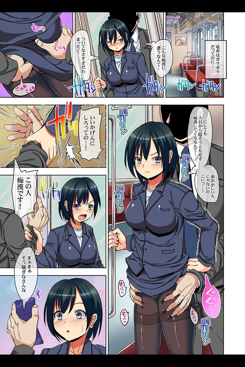 公認妊娠師さまっ! 総集編ページ4