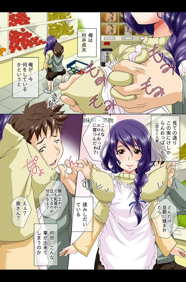 存在を消して女を思いのままにページ4