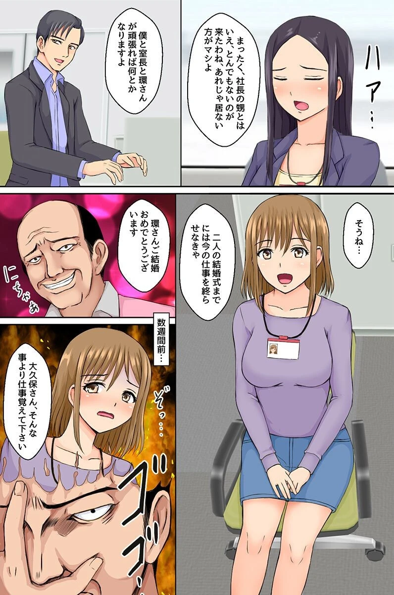 催●プログラムで全女子社員を洗脳しちゃいました！業務としてどんな女ともヤリ放題！！ページ5