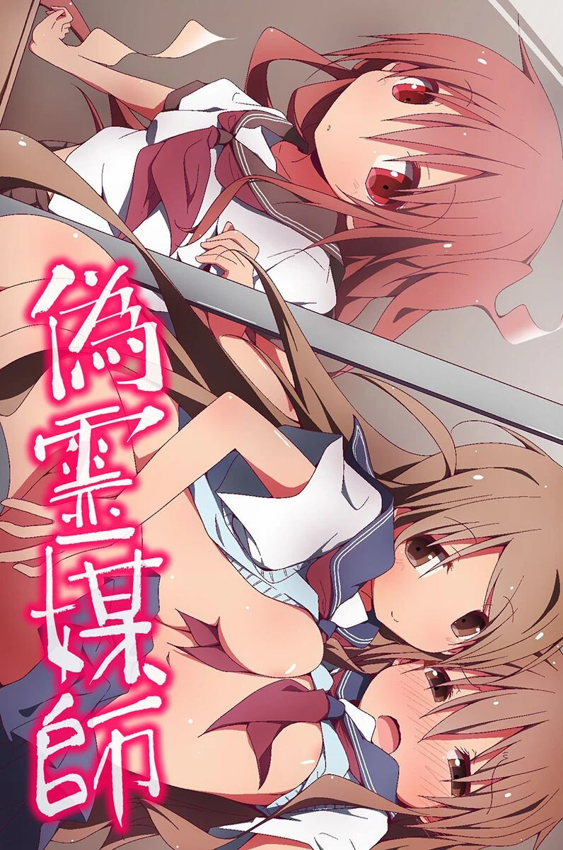 どんな娘とでもやりたい放題！ページ2