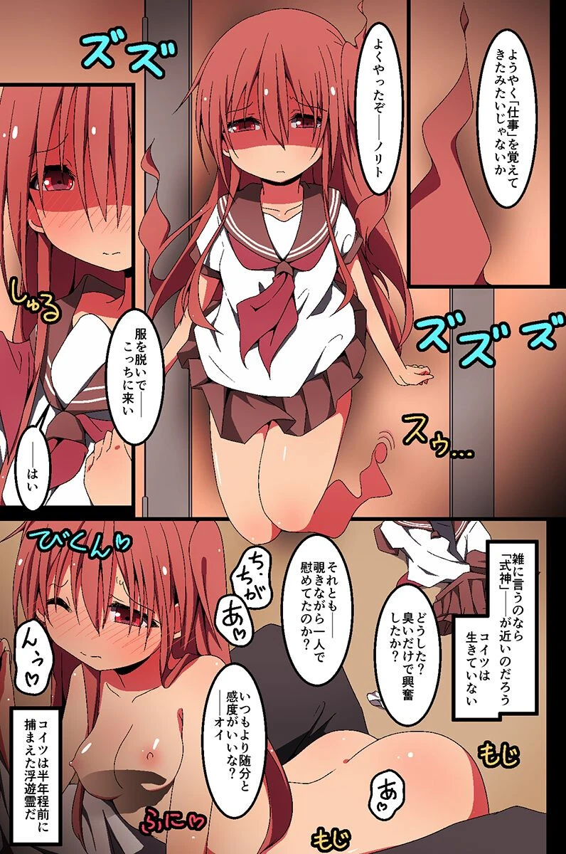 どんな娘とでもやりたい放題！ページ10