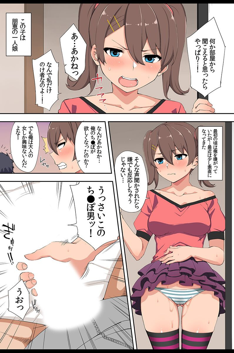 寝取られ人妻〜脅されて抱かれる人妻たち〜ページ10