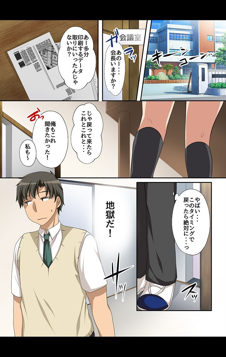やり放題の力を手に入れて女どもにやりたい放題した話ページ4