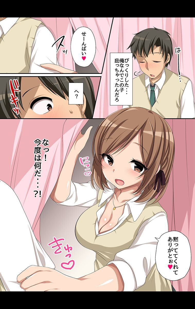 やり放題の力を手に入れて女どもにやりたい放題した話ページ8