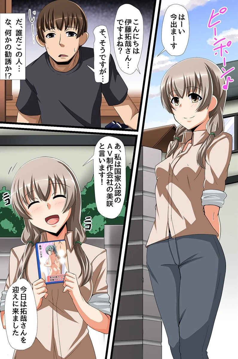淫乱人妻ネトラレ日記ページ4