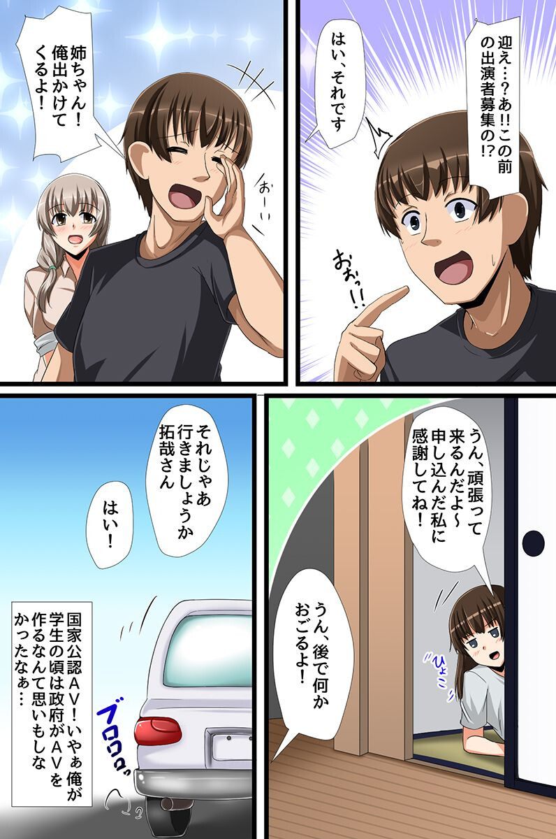 淫乱人妻ネトラレ日記ページ5