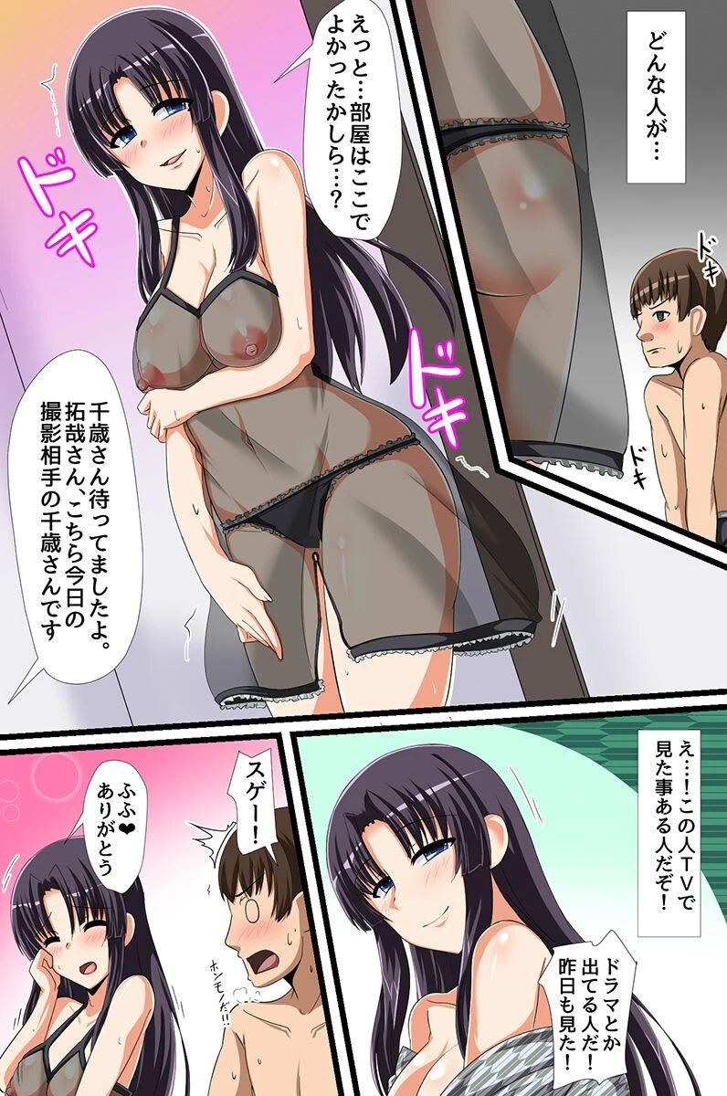 淫乱人妻ネトラレ日記ページ9