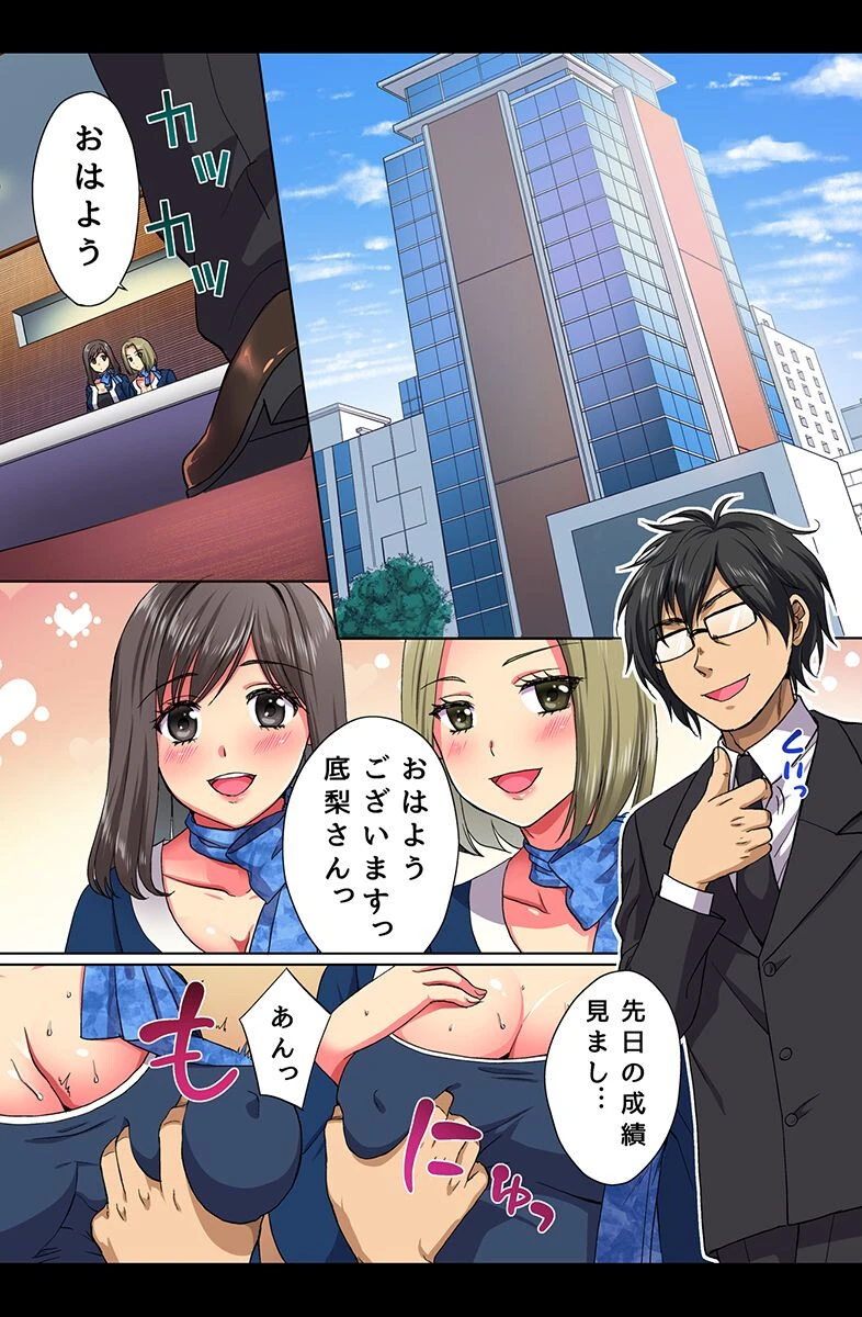 快楽を生出しするだけのキモチイイお仕事ページ4