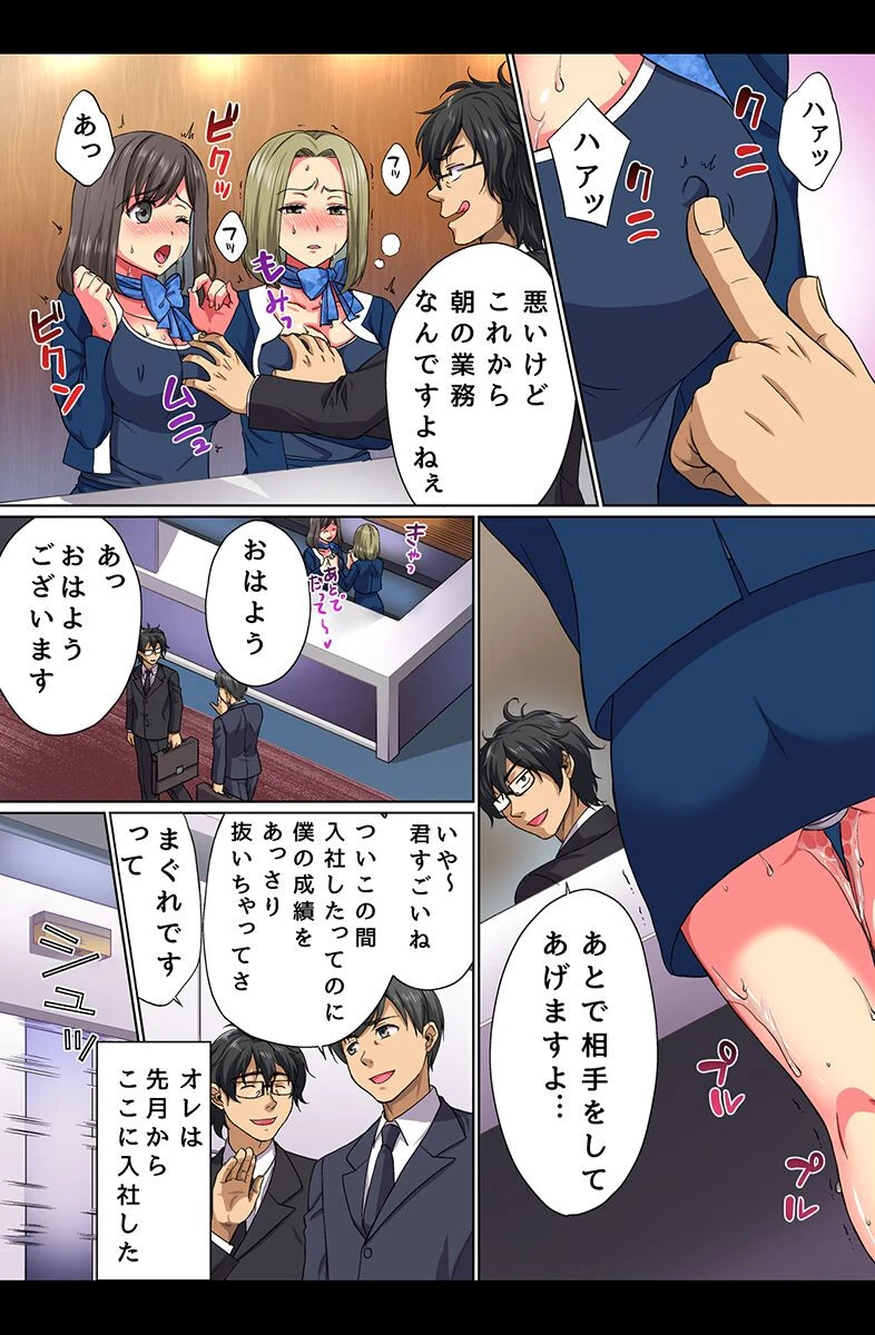 快楽を生出しするだけのキモチイイお仕事ページ5