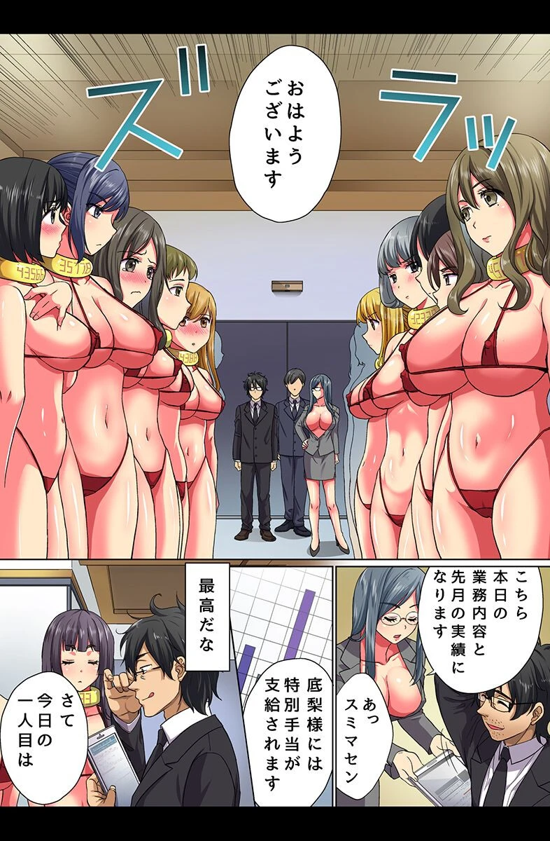 快楽を生出しするだけのキモチイイお仕事ページ6