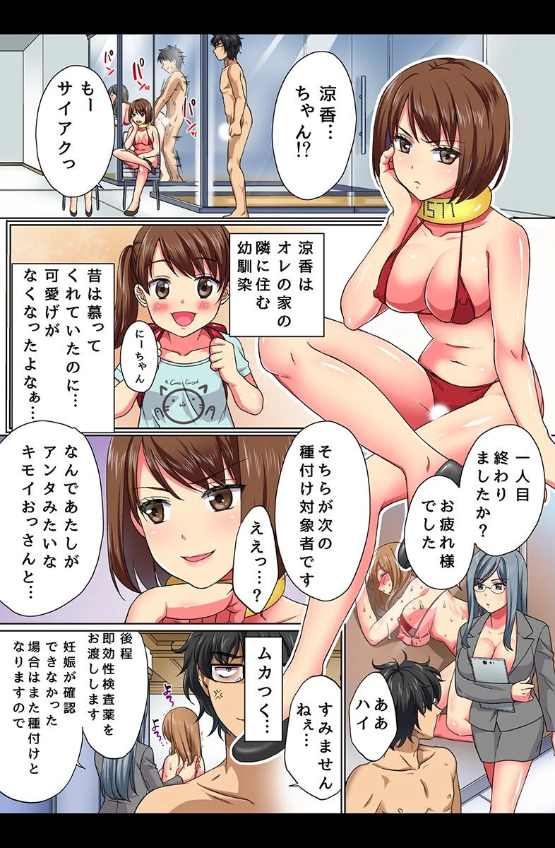 快楽を生出しするだけのキモチイイお仕事ページ12