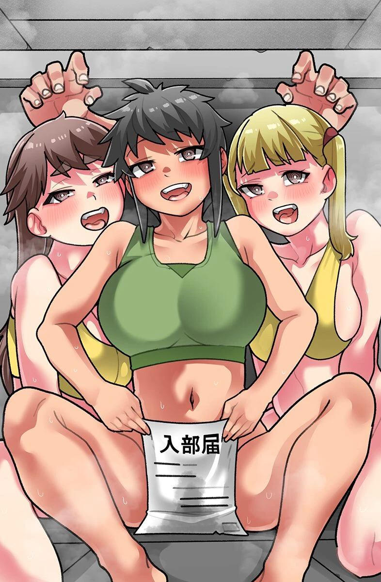 全員交尾し放題ハーレム!陸上部員 ビッチ妹 村の女ページ3