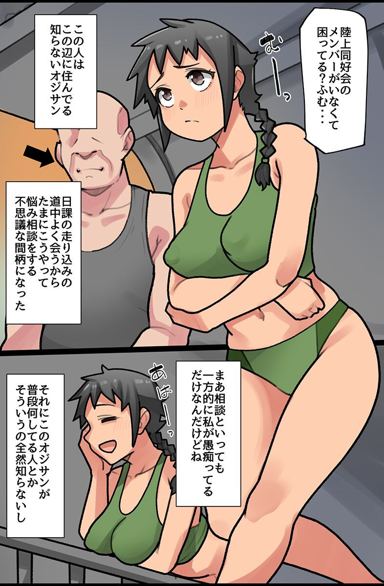 全員交尾し放題ハーレム!陸上部員 ビッチ妹 村の女ページ4