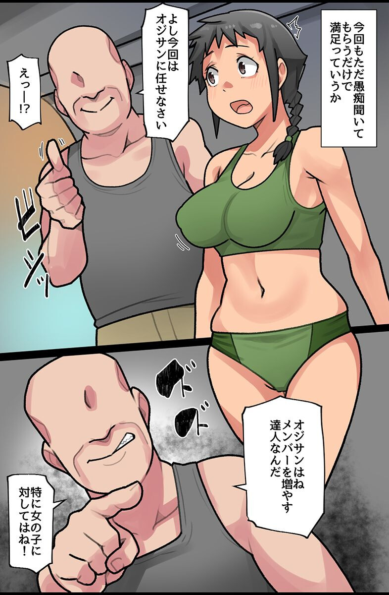 全員交尾し放題ハーレム!陸上部員 ビッチ妹 村の女ページ5