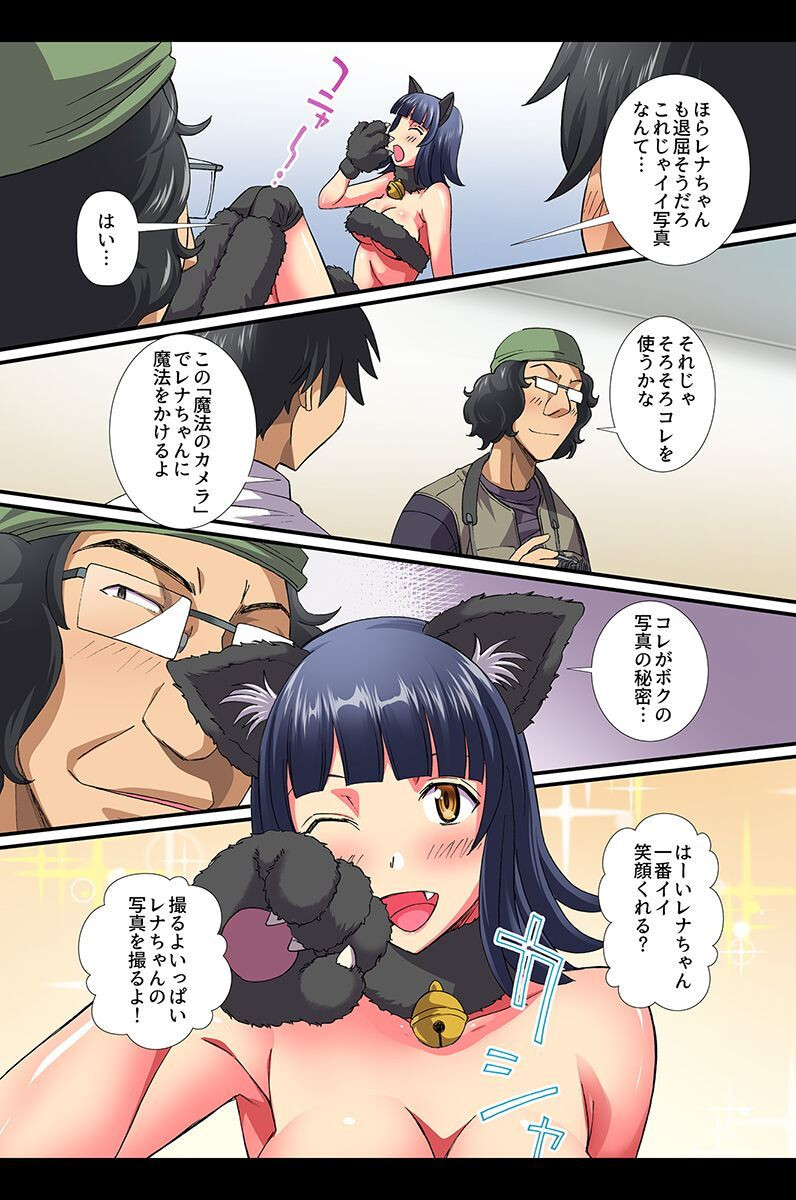 催●エロハーレム〜催●でエロいことされちゃう女たち〜ページ5