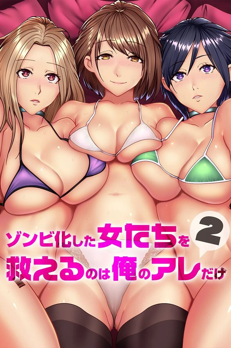 ゾンビ化女・ケモミミ娘・女戦士・アイドル触手セットページ2