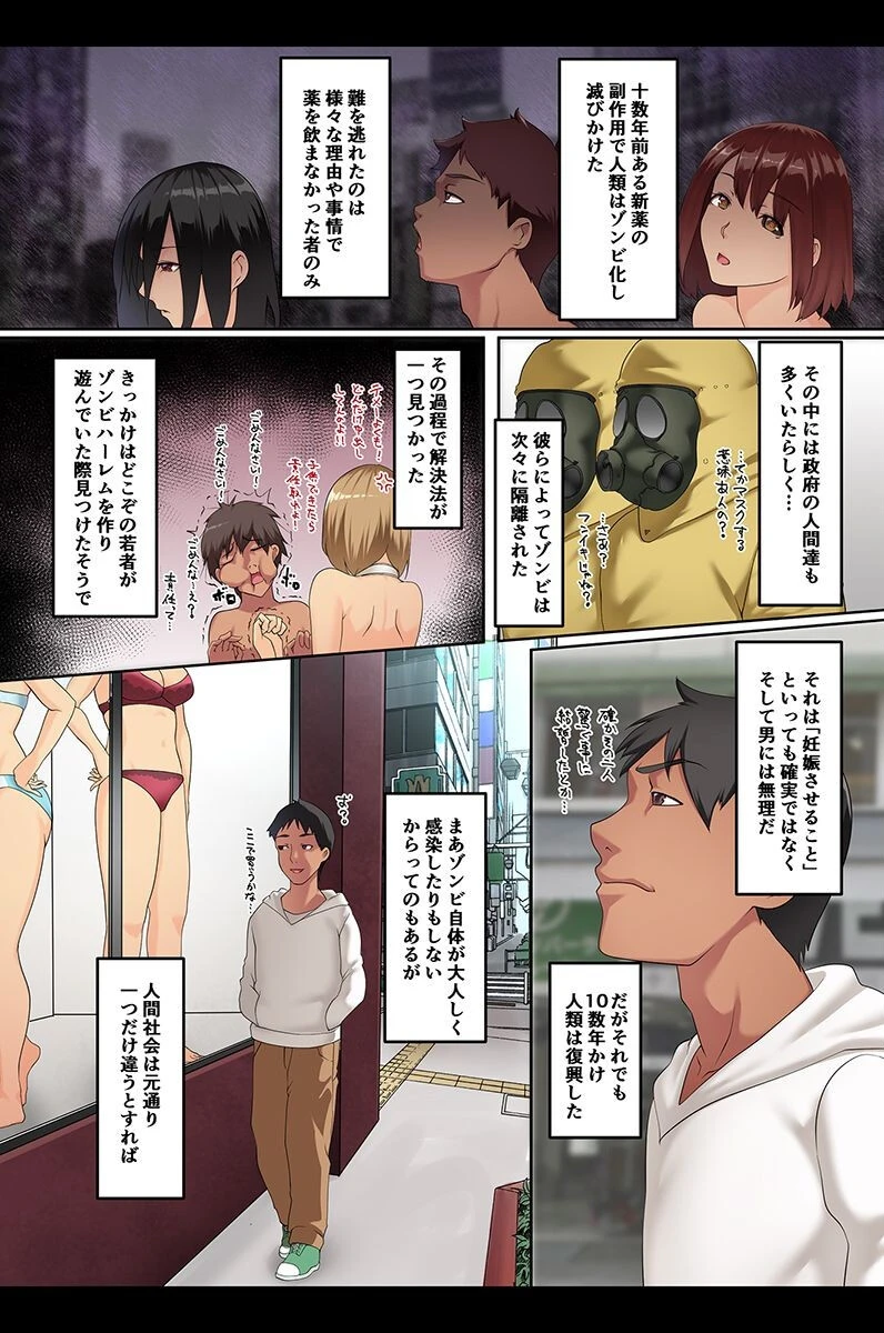 ゾンビ化女・ケモミミ娘・女戦士・アイドル触手セットページ4