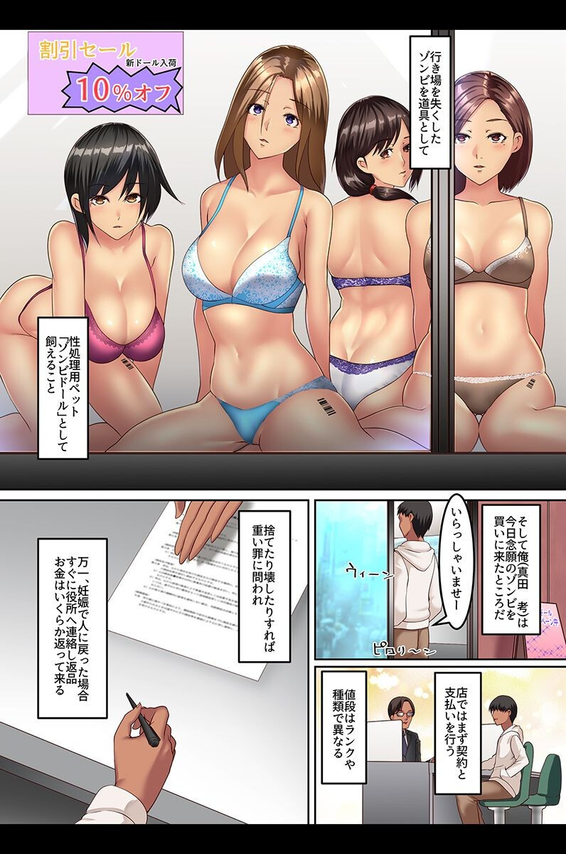 ゾンビ化女・ケモミミ娘・女戦士・アイドル触手セットページ5