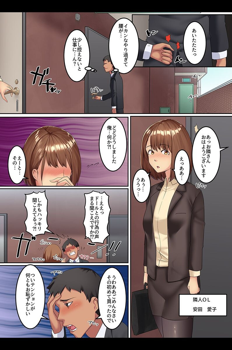 ゾンビ化女・ケモミミ娘・女戦士・アイドル触手セットページ13