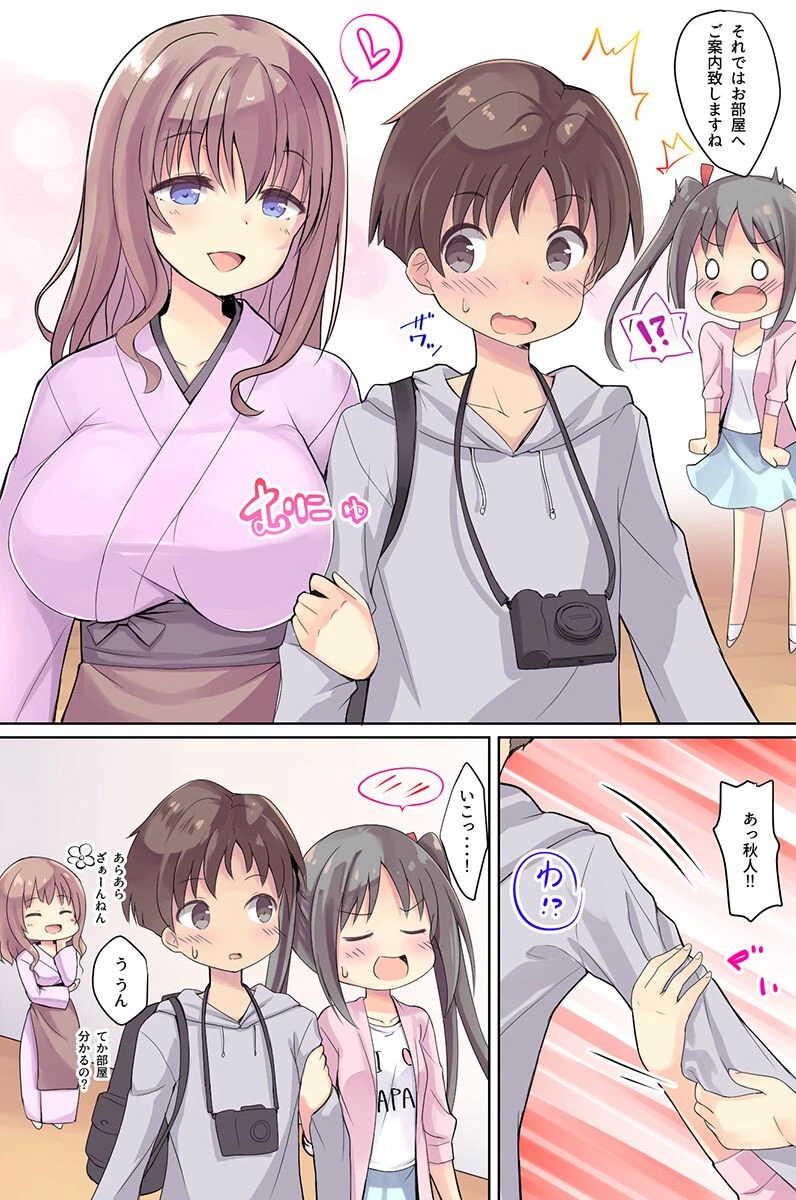 おもてなしいたします!若女将が4姉妹が制服女子がエロボディでページ6