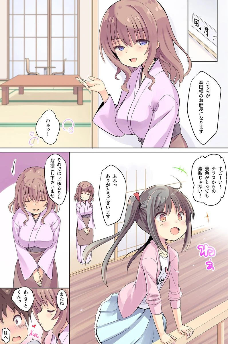 おもてなしいたします!若女将が4姉妹が制服女子がエロボディでページ7