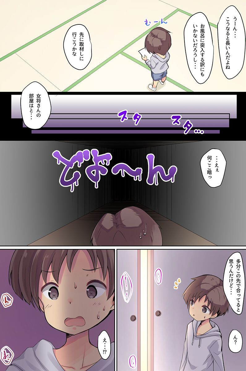 おもてなしいたします!若女将が4姉妹が制服女子がエロボディでページ9