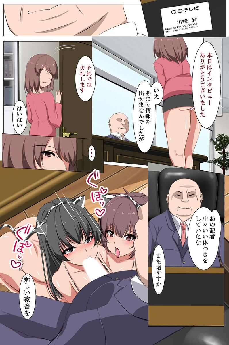 種付け搾乳される女たち 総集編ページ5