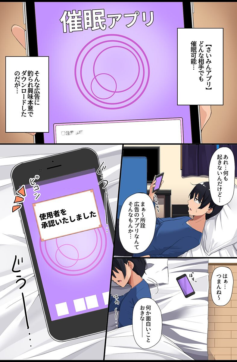 催●で壊れる女たち〜清楚な母娘、水着女子、体操着女子、制服女子〜ページ4