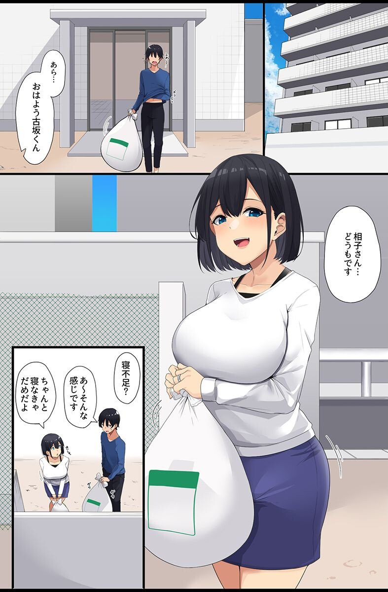 催●で壊れる女たち〜清楚な母娘、水着女子、体操着女子、制服女子〜ページ5