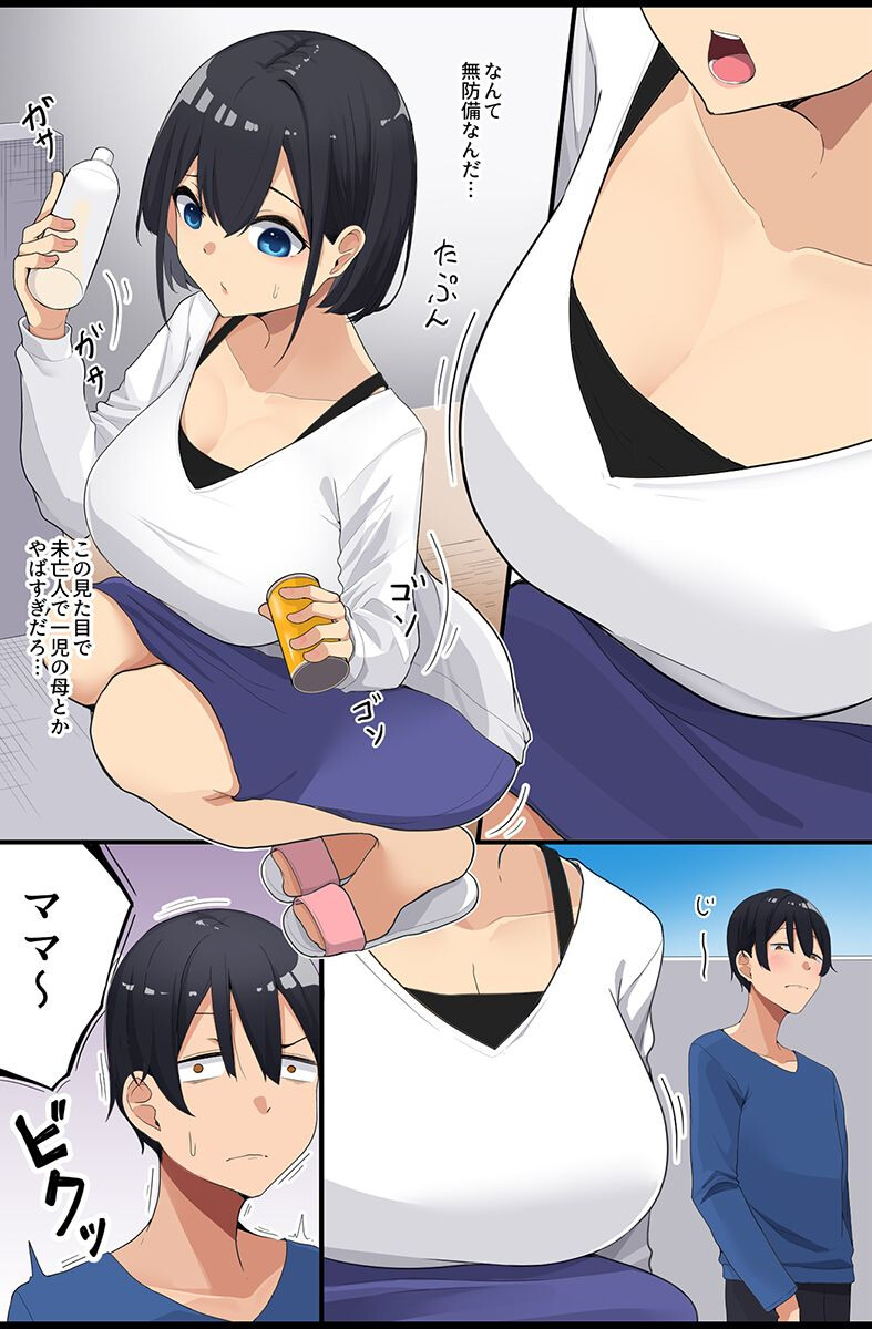 催●で壊れる女たち〜清楚な母娘、水着女子、体操着女子、制服女子〜ページ6