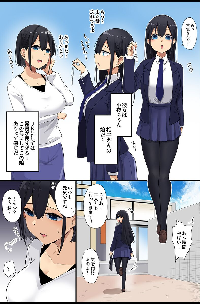 催●で壊れる女たち〜清楚な母娘、水着女子、体操着女子、制服女子〜ページ7