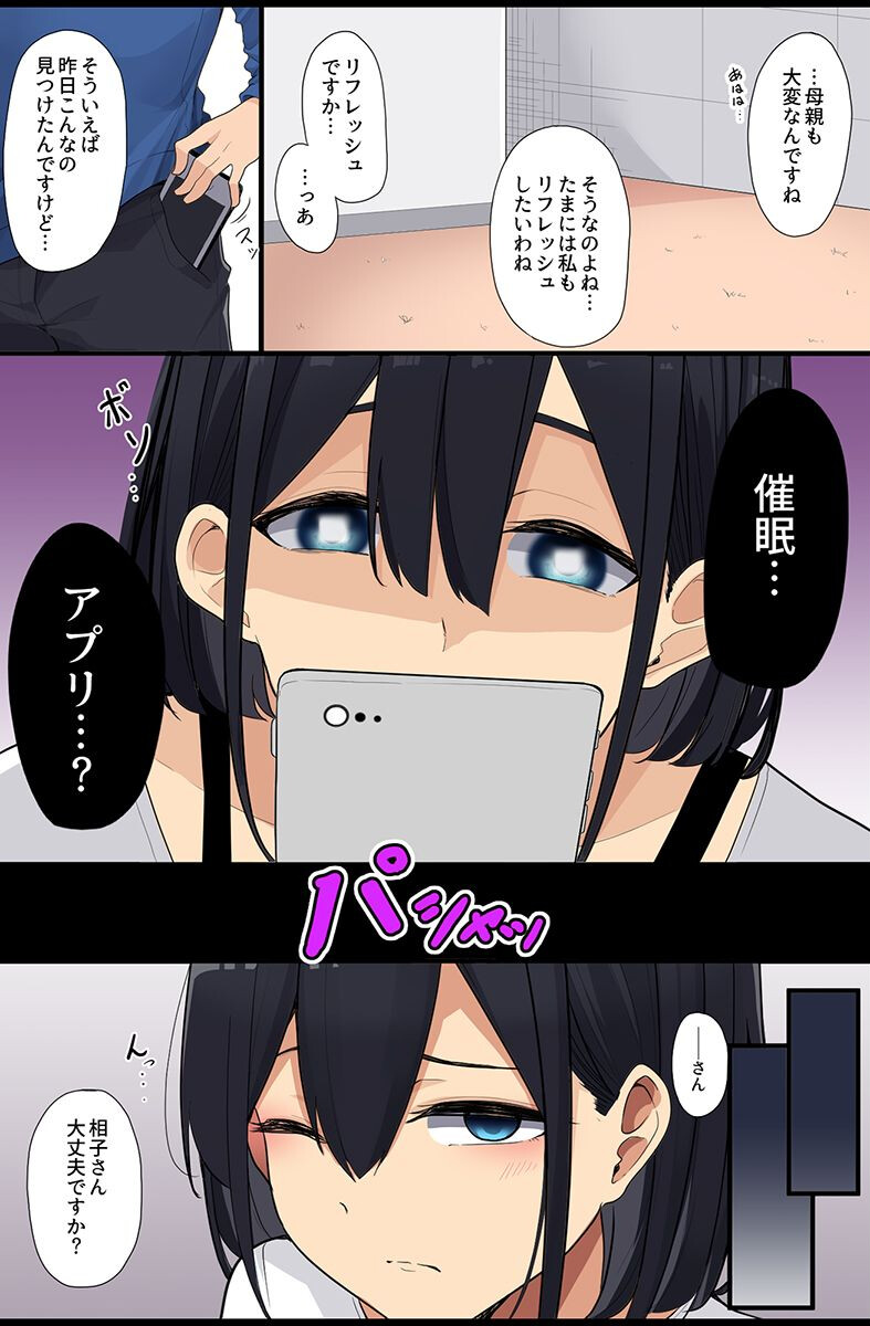 催●で壊れる女たち〜清楚な母娘、水着女子、体操着女子、制服女子〜ページ8