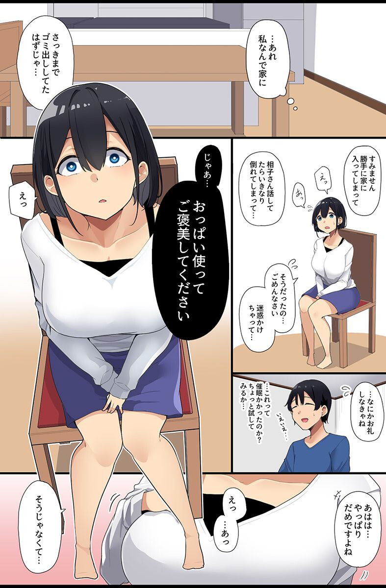 催●で壊れる女たち〜清楚な母娘、水着女子、体操着女子、制服女子〜ページ9