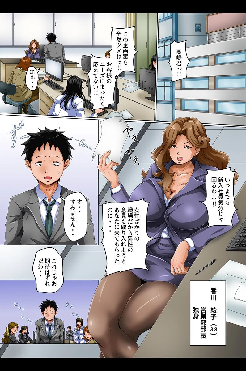 女全員とヤれちゃうハーレム世界ページ4