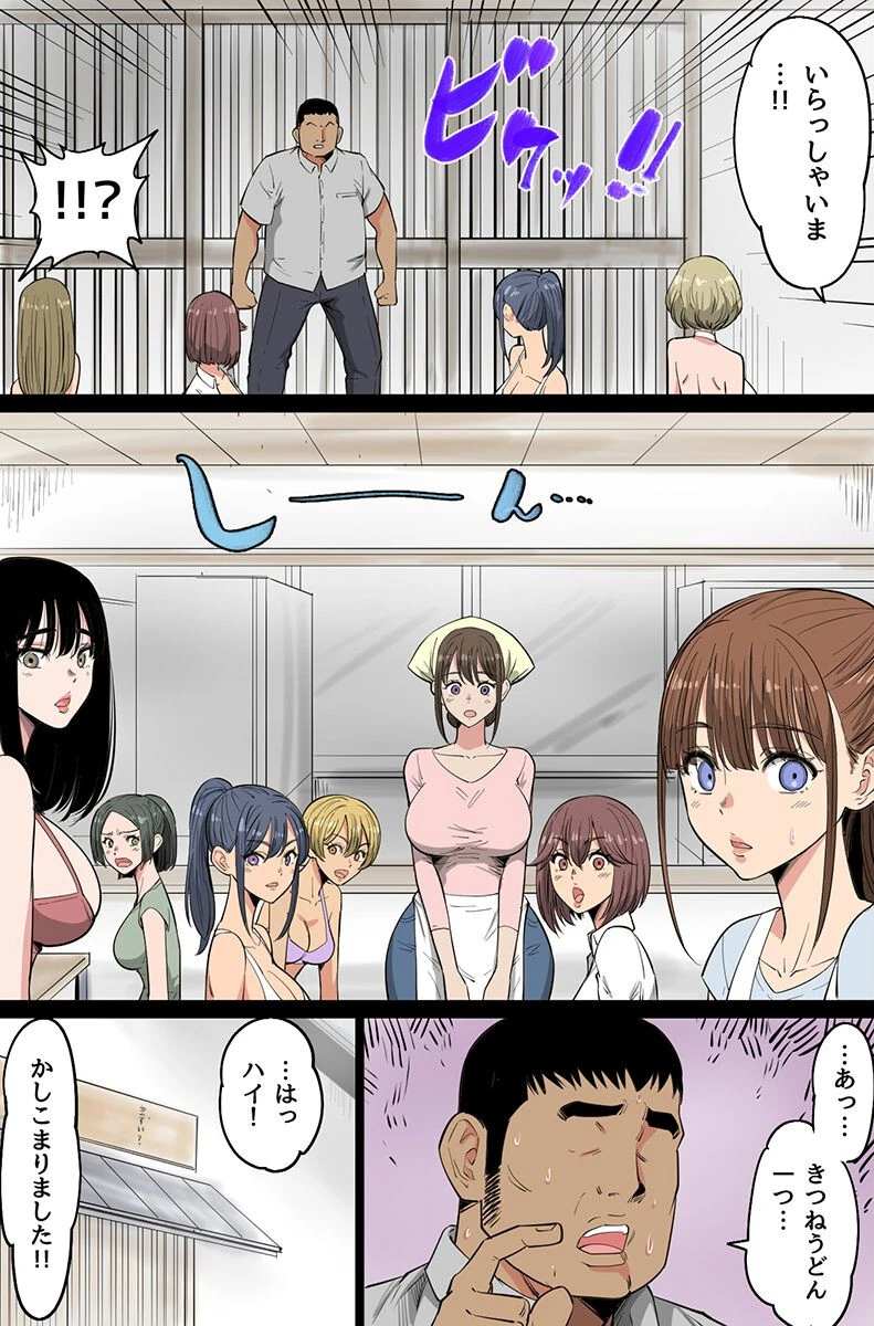 女しかいないドスケベ爆乳村で毎日が種付けハーレム祭り!ビッチ美女全員が俺のアレを求めて来る!(フルカラーコミック)ページ3