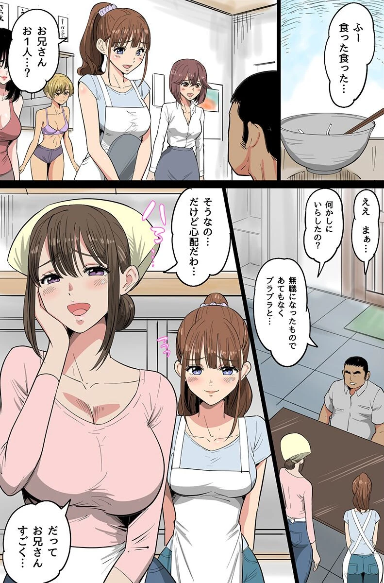 女しかいないドスケベ爆乳村で毎日が種付けハーレム祭り!ビッチ美女全員が俺のアレを求めて来る!(フルカラーコミック)ページ4