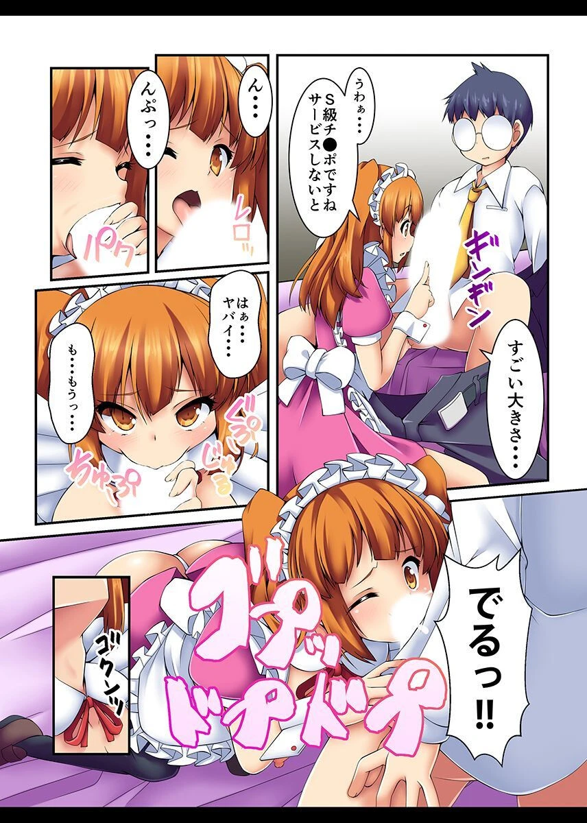 可愛い女が苗床に!〜巨乳メイド 新妻 制服女子〜ページ7