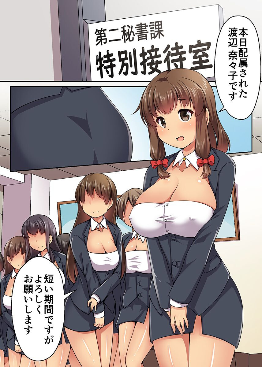 可愛い女が苗床に!〜巨乳メイド 新妻 制服女子〜ページ12