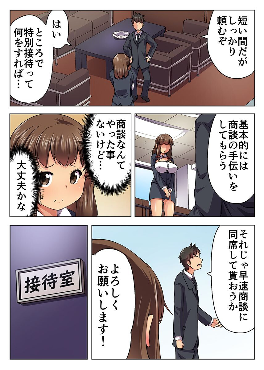 可愛い女が苗床に!〜巨乳メイド 新妻 制服女子〜ページ13