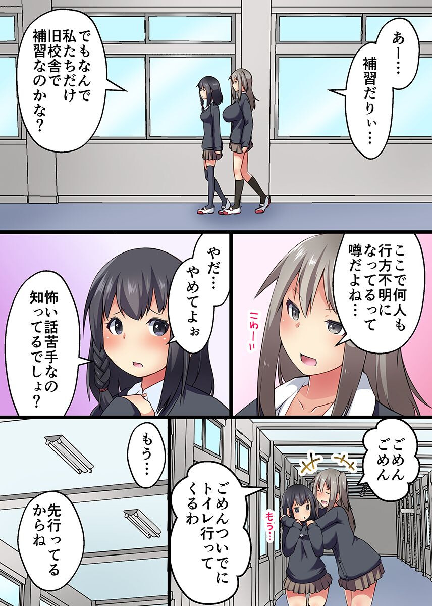可愛い女が苗床に!〜巨乳メイド 新妻 制服女子〜ページ16