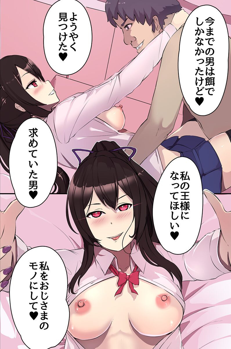 陰キャの僕がサキュバスに気に入られてハーレム王になった話 第2巻ページ6