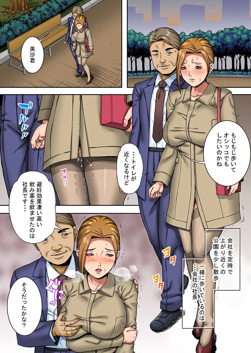 言いなり教育〜社長に喰われる巨乳妻、拘束される美人姉妹〜ページ10