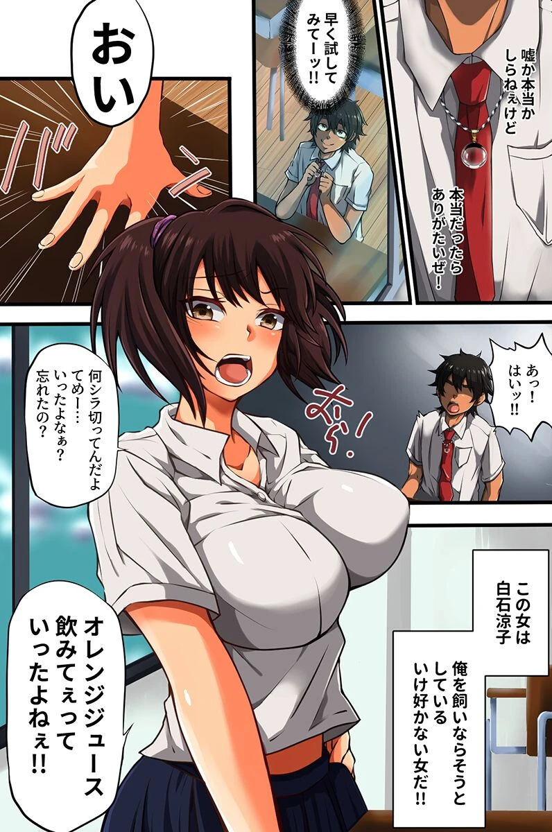 セックス大好き女たちとヤりまくりハーレム！幼馴染・人妻・村の女全員ページ11