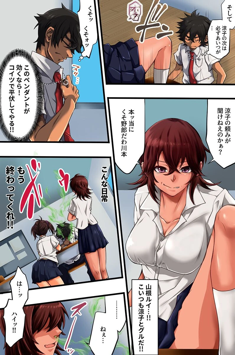 セックス大好き女たちとヤりまくりハーレム！幼馴染・人妻・村の女全員ページ12