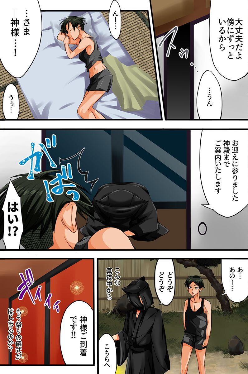 セックス大好き女たちとヤりまくりハーレム！幼馴染・人妻・村の女全員ページ20