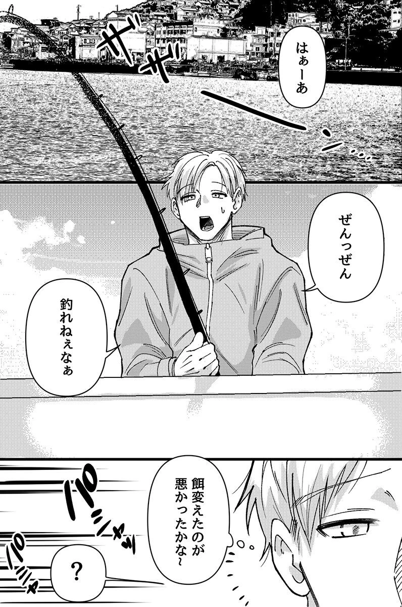 深海の快楽〜助けた亀に連れて行かれた先は男だらけの宮殿だった〜ページ2